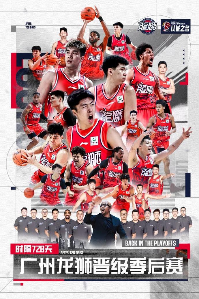 九游APP下载-悬念延至最后一刻，广州队时隔728天重返CBA季后赛的舞台