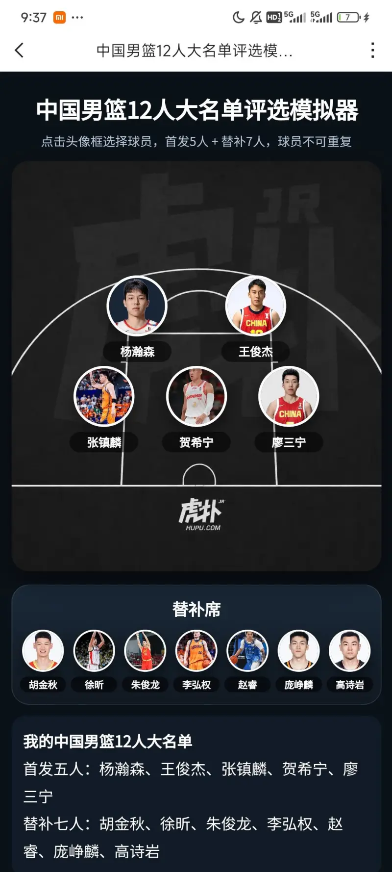 九游官网-世预赛最理想阵容
